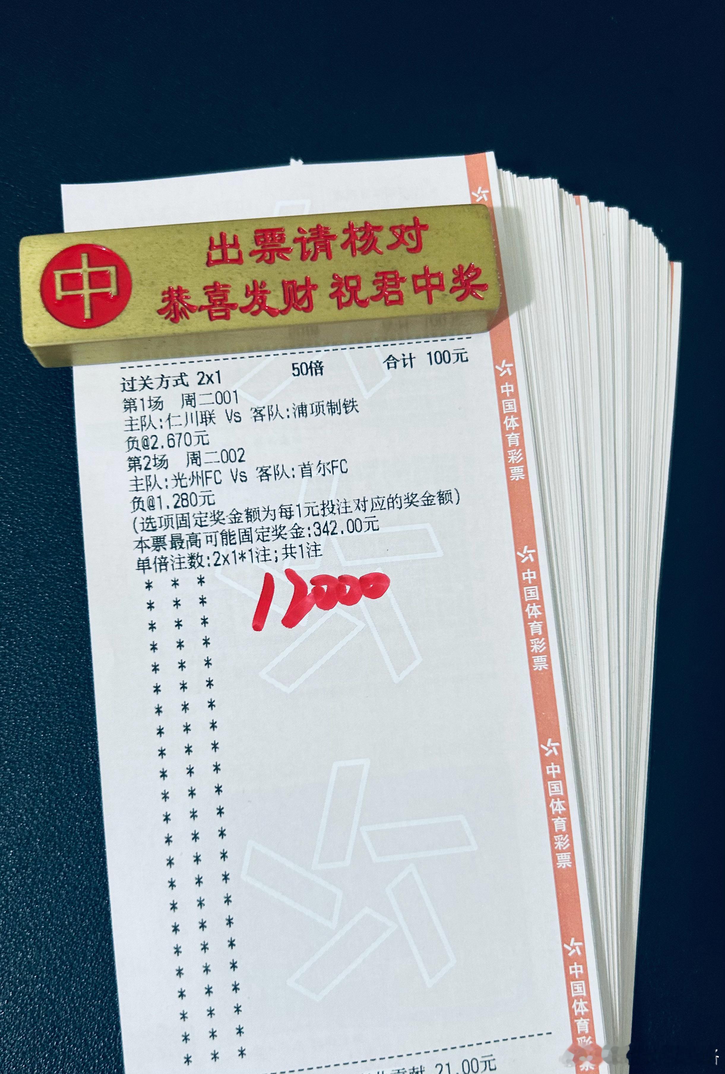 今天早场两场韩k，看好两场客队方向，实战重锤？ 