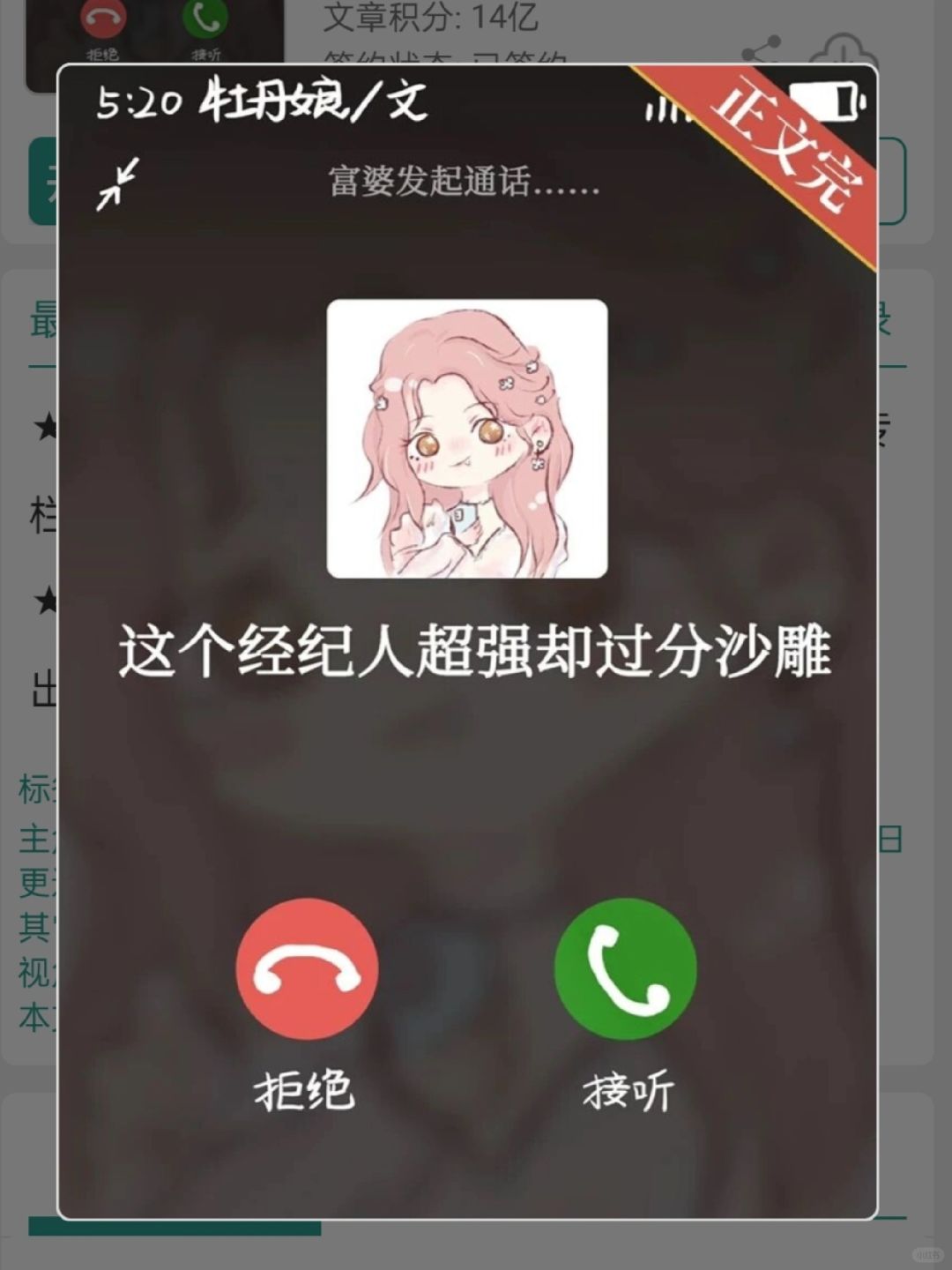 已完结｜超爱的沙雕娱乐圈文，谐星再就业！