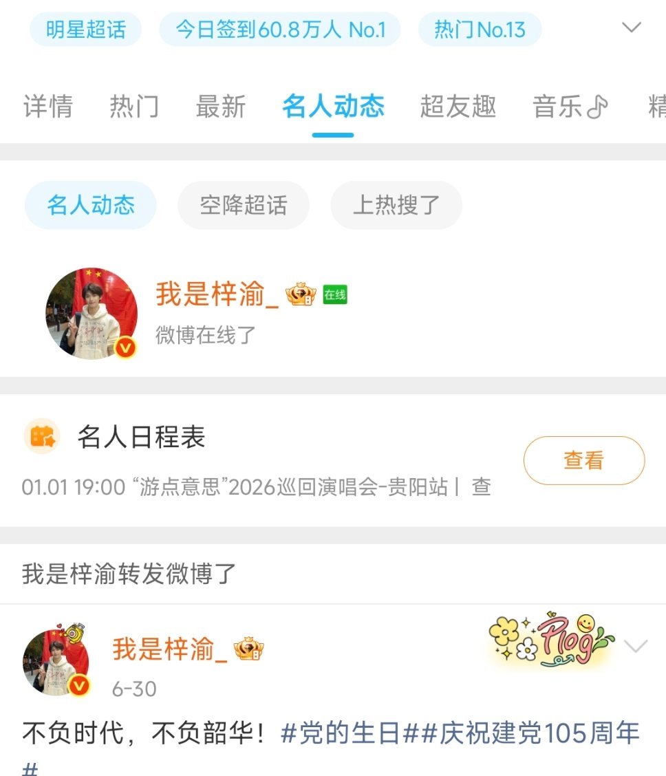 啊啊啊啊啊啊，干嘛呀，好紧张 