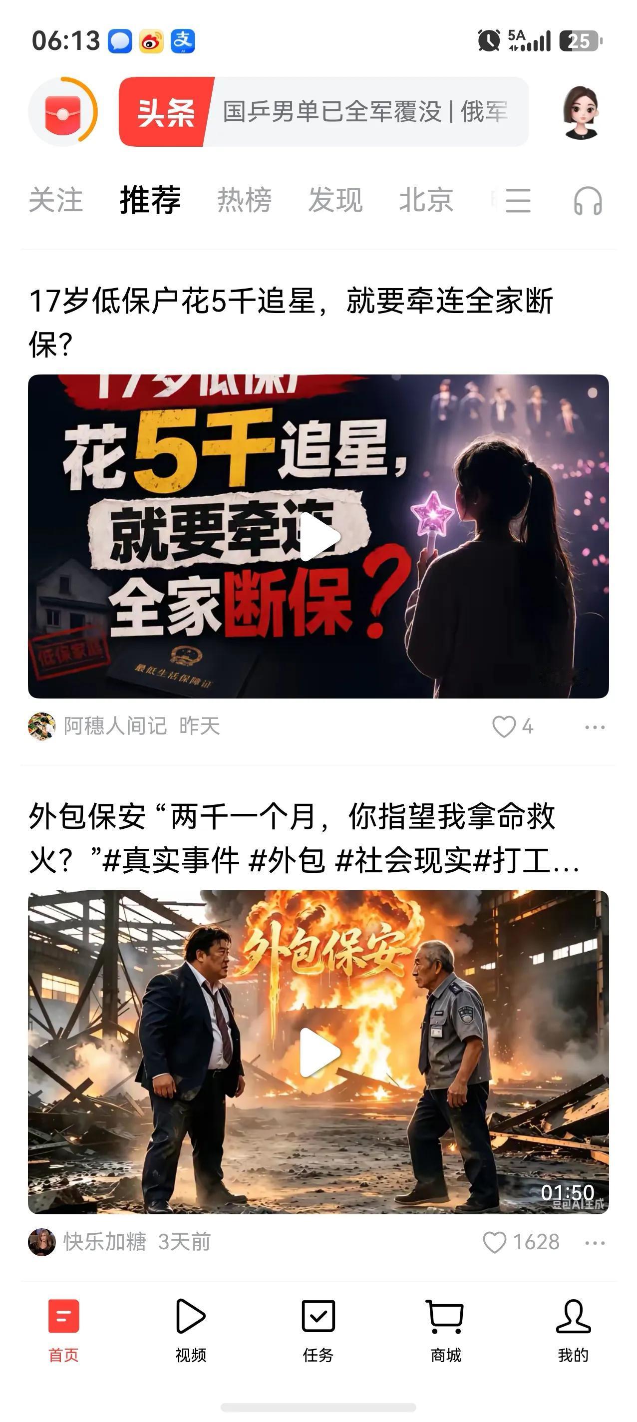 其实大家在头条上讲话，从某种程度上讲，就是在决定自己的命运。取消劳务派遣确实是大