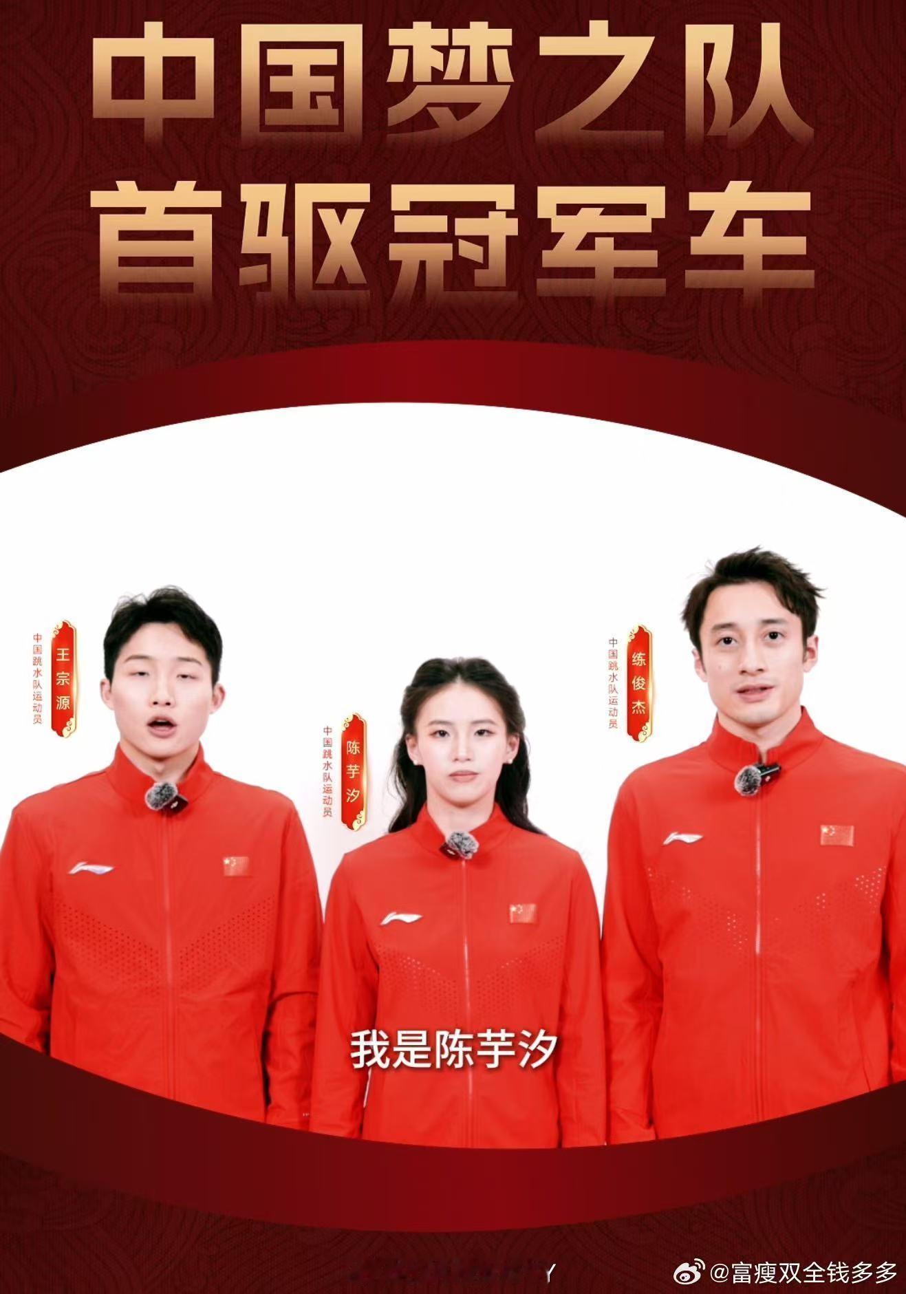 科技助力体育强国 首驱科技以AI及新质生产力赋能中国国家跳水队，为训练与出行提供