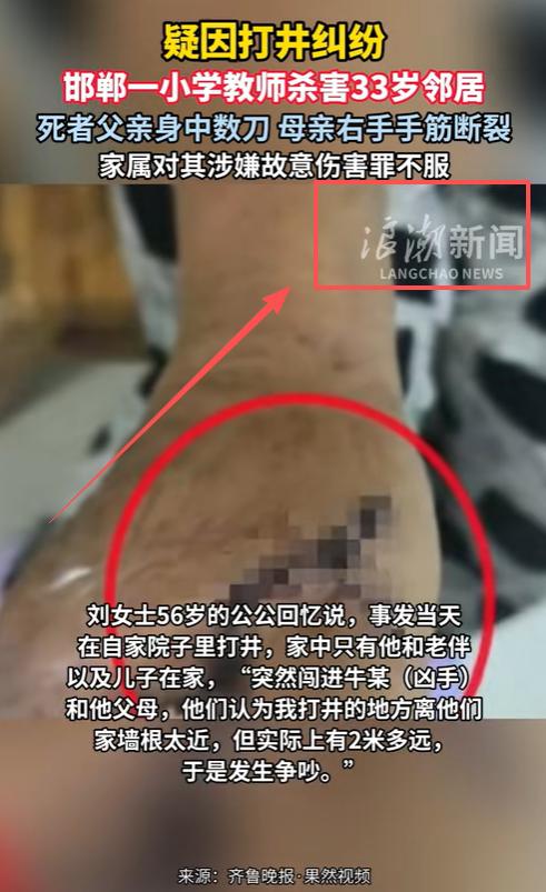 “不严惩不足以平民愤！”河北邯郸，56岁大叔在自家院子，但距离邻居家墙根约两米的