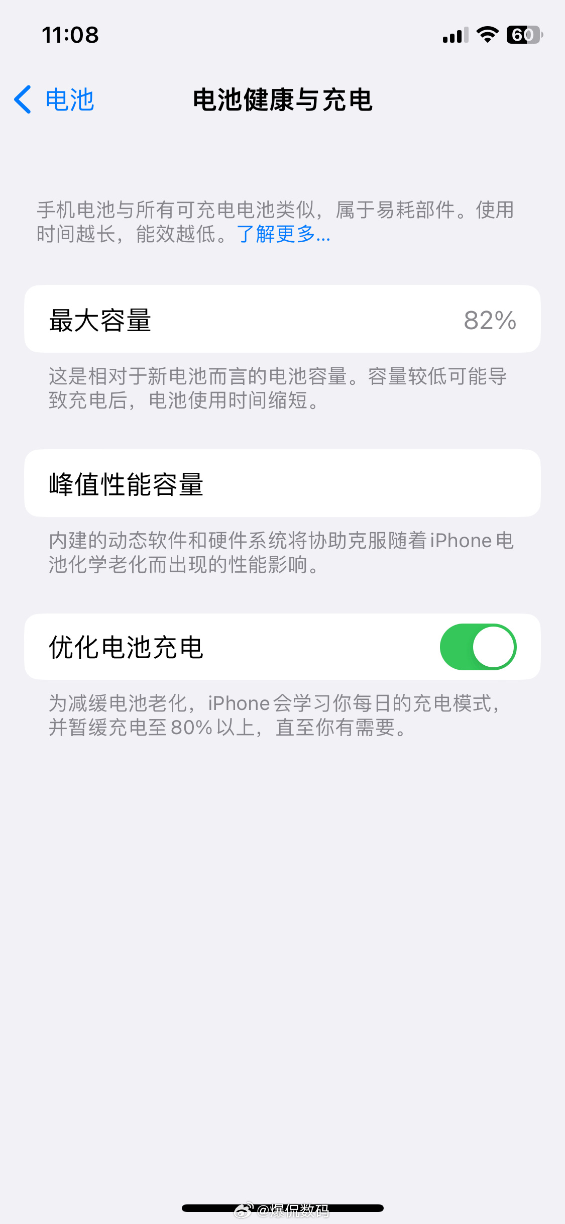 我用的是iPhone 11 Pro，目前电池健康度为82%现在iPhone 11