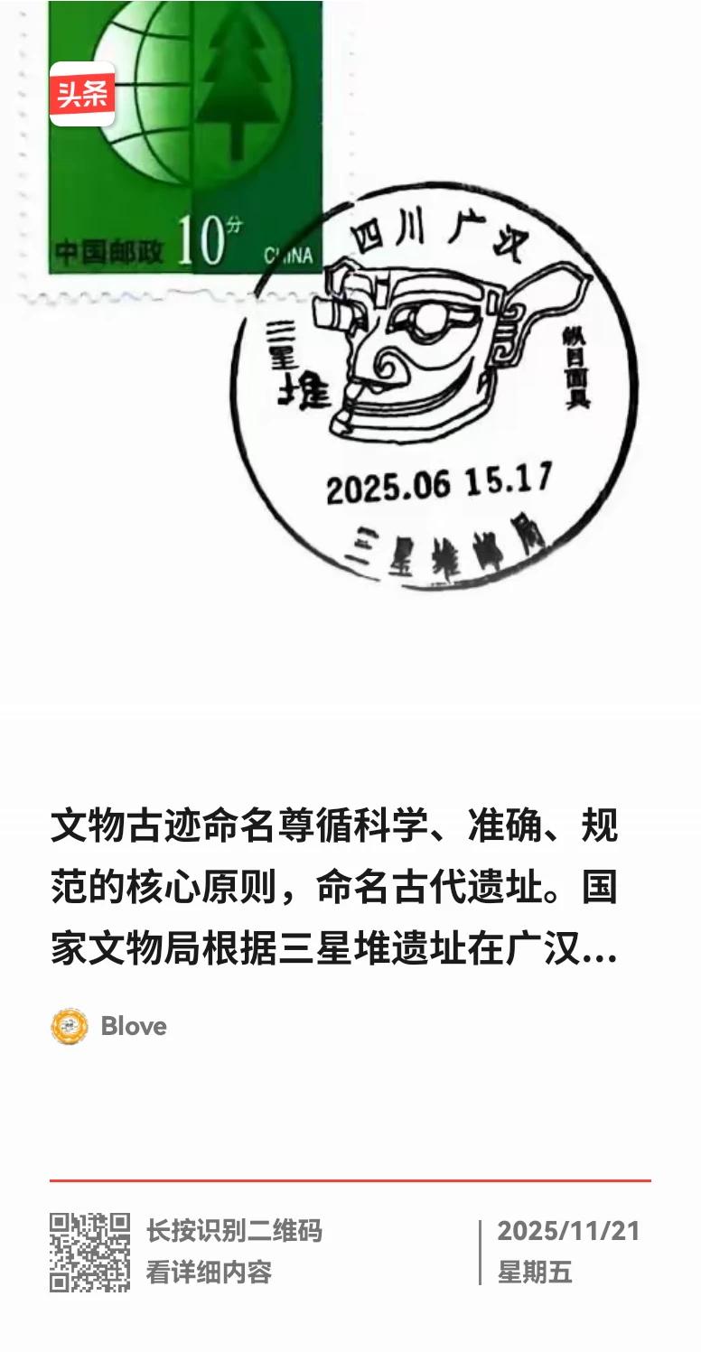 三星堆遗址没德阳一毛钱的关系