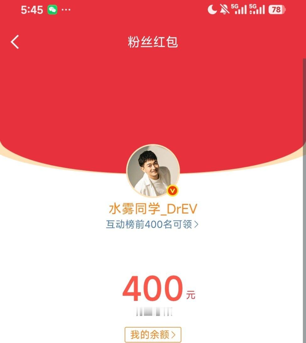 红包 周六互动大包，前400名，评论区抽三个锦鲤抽奖