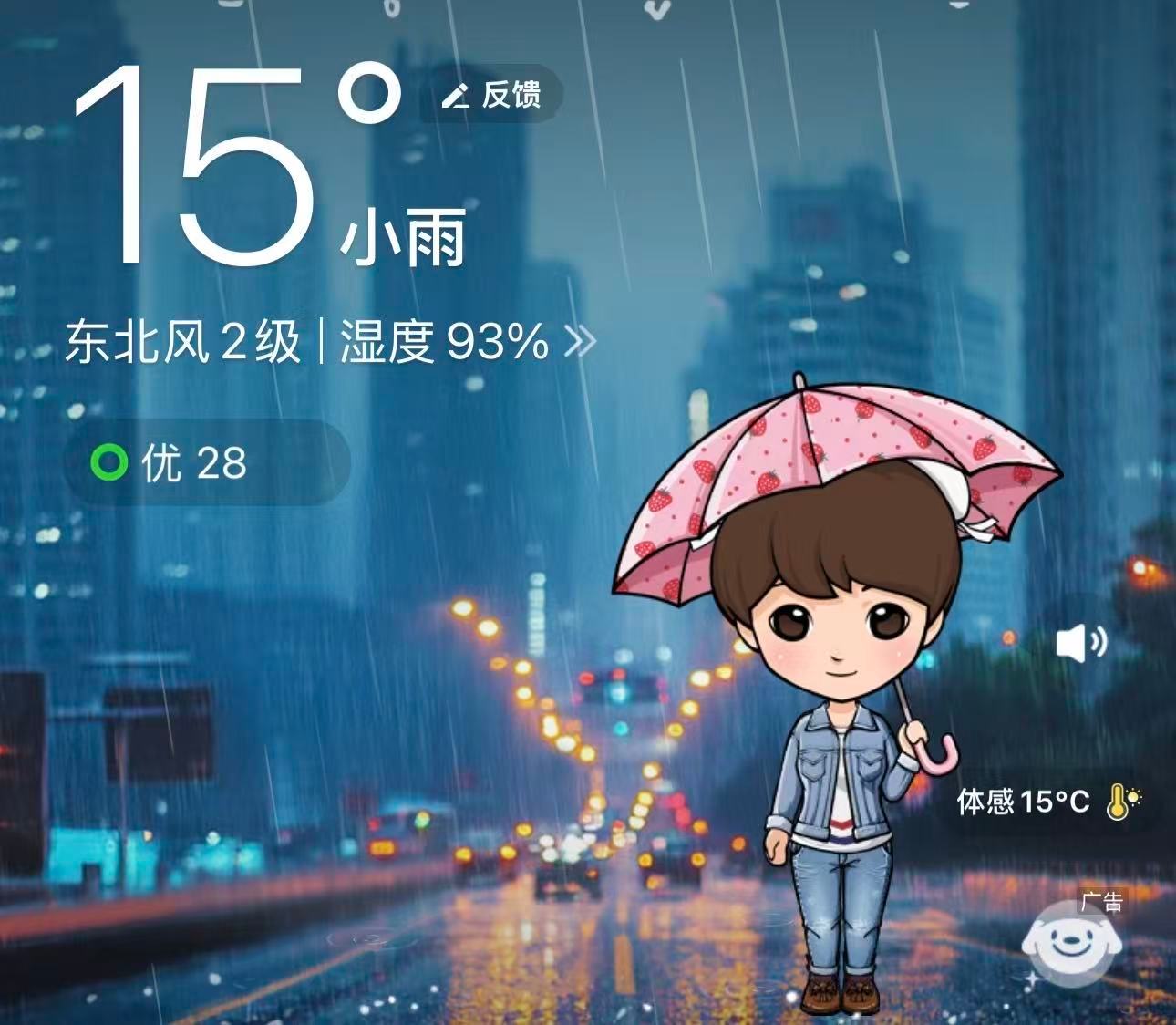 凉快一下 
