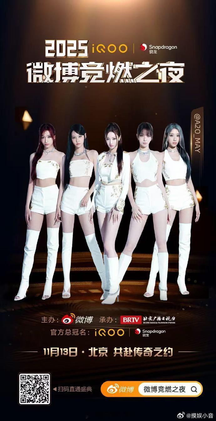 A2OMAY加盟竞燃之夜 闪耀新星，即将登场！竞燃之夜今日官宣！女团成员们已准备