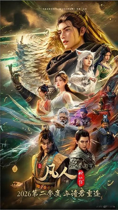 《凡人修仙传》190集：没有激烈打斗，却是慕兰之战最勾人心弦的权谋对局
 
  