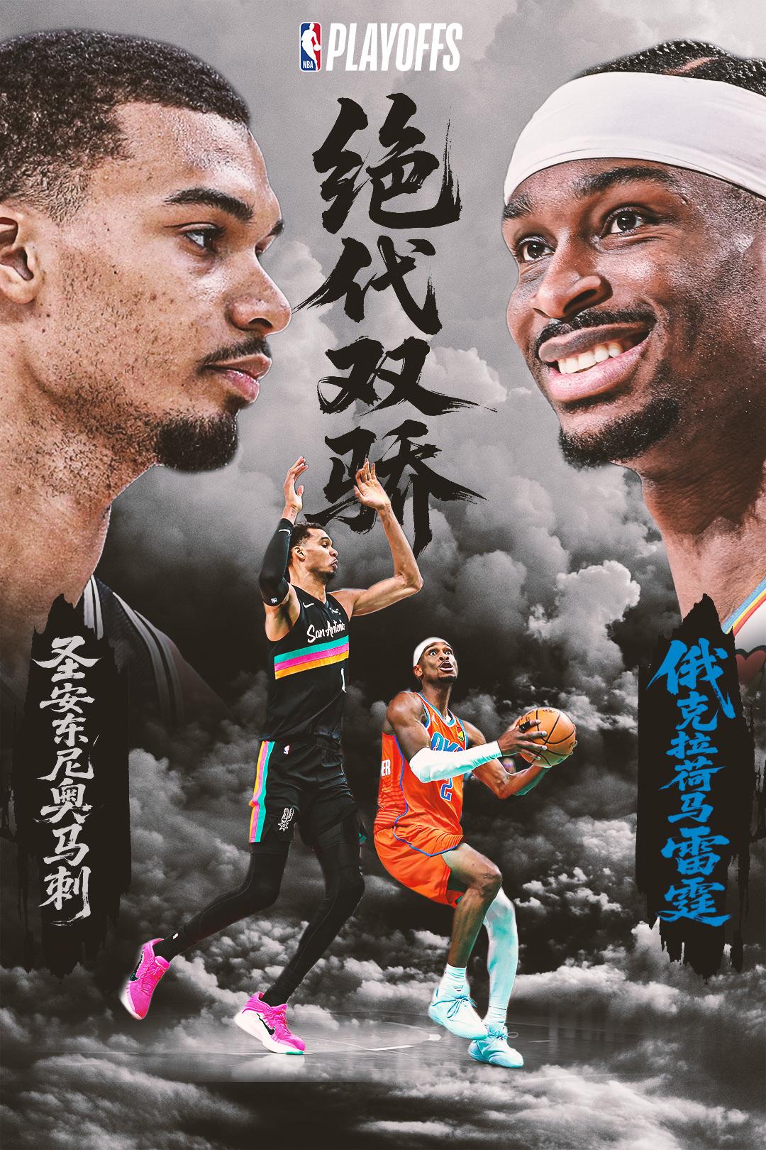 西决争锋
西区双雄竞锋芒，一二对决定穹苍
青春风起掀时局，群雄逐鹿改疆场
魁首榜
