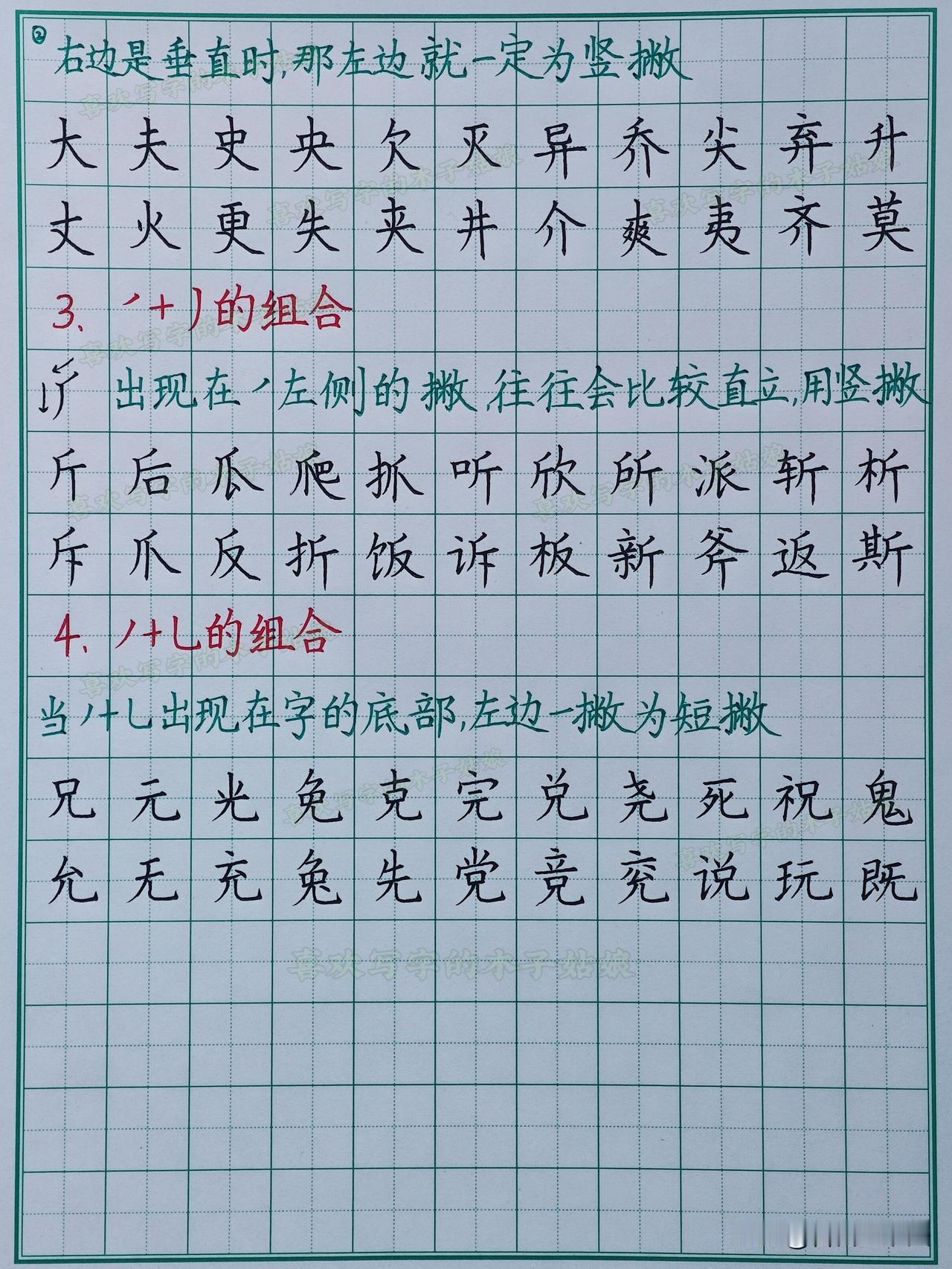 练字总写得歪歪扭扭，不是笔画写不好，是不懂结构规律。
 
写好楷书记住四大关键点