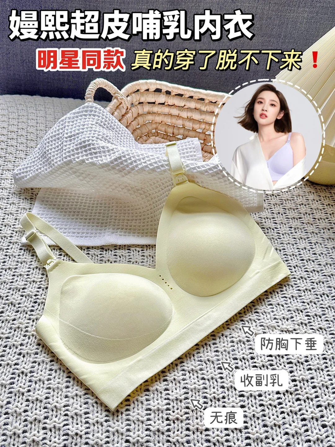 这种皮肤感的哺乳内衣到底是谁没在穿啊！！