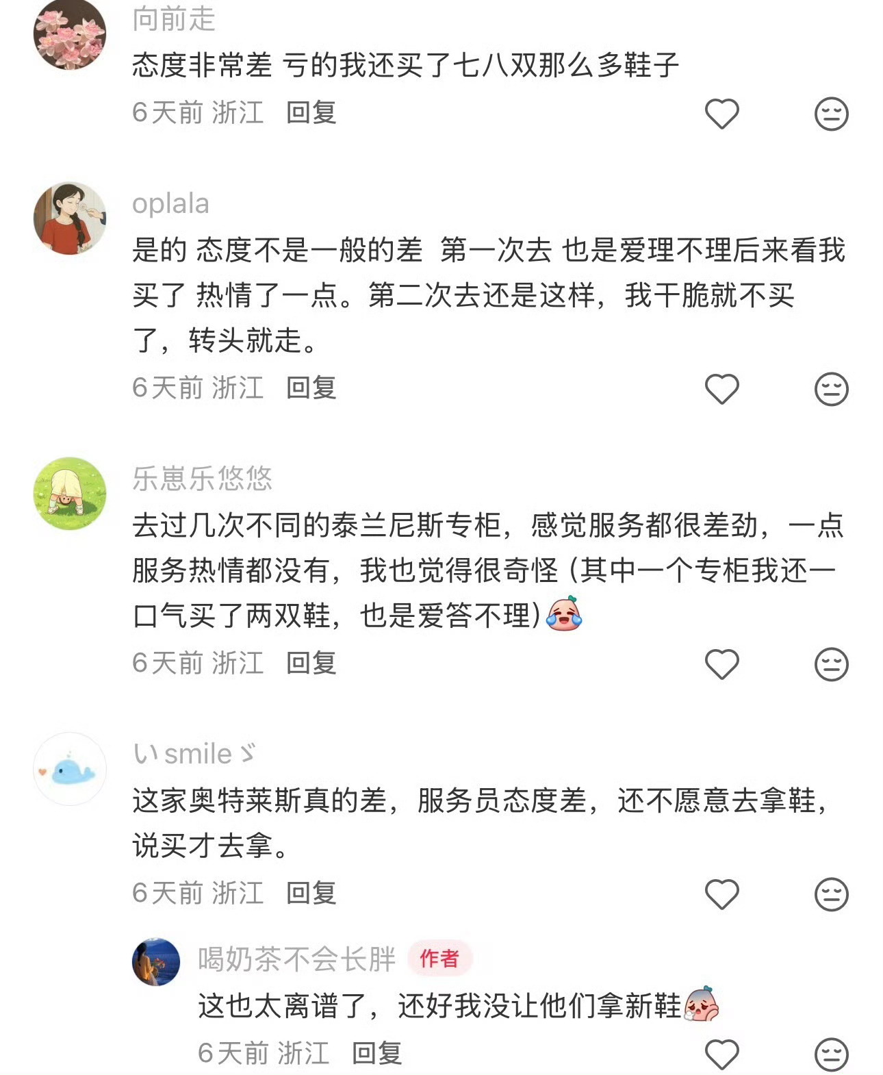 网友吐槽在宁波奥莱一品牌店被店员区别对待 ，同时引起评论区大量网友吐槽网友“喝奶
