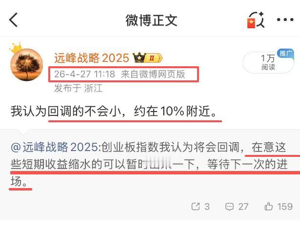 对于创业板的指数基金，我昨天的态度是这样的，创业板是过去一段时间市场的亮点，确实