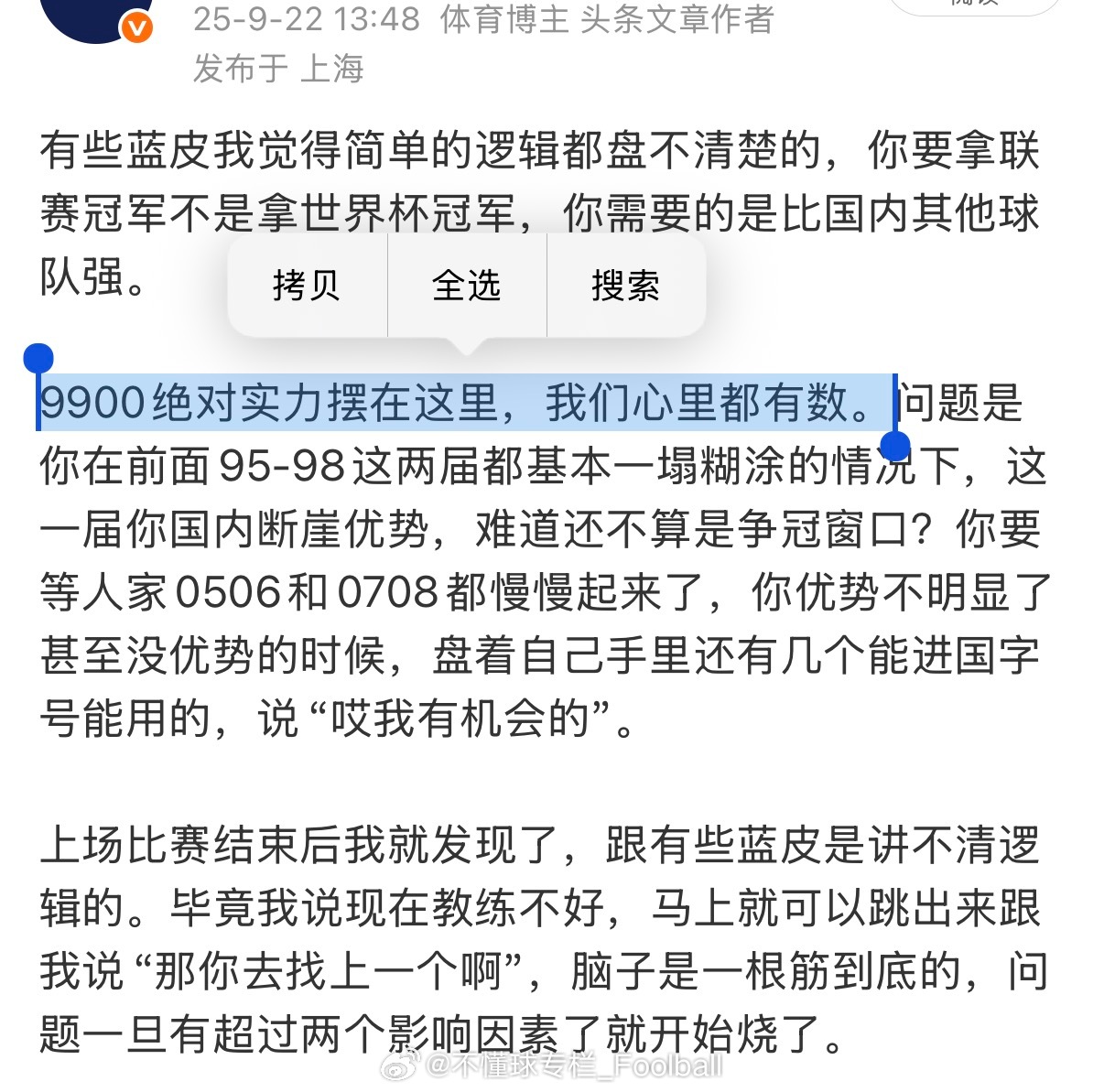 关于9900：不会有人觉得我说的这个“心里有数”是指他们绝对实力很强吧… 