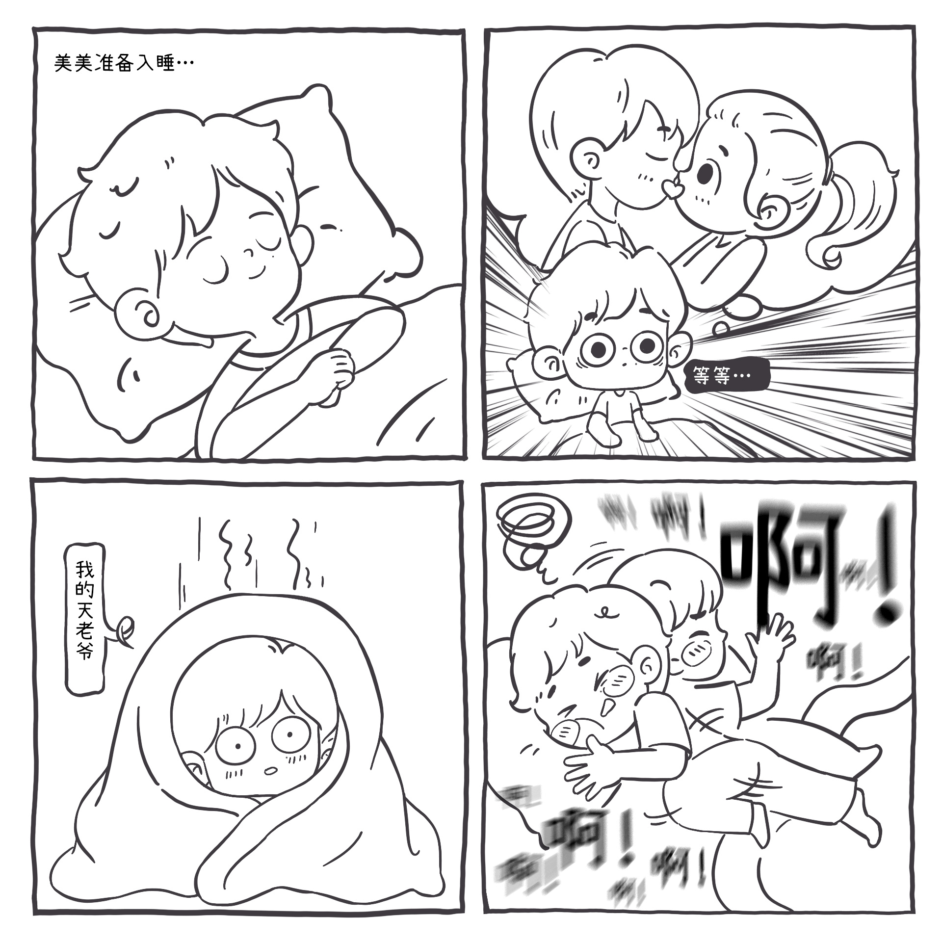 宋威龙 Day5.🌙 大事不妙！老板本性要被发现了！想到怦然心动的瞬间也会害羞