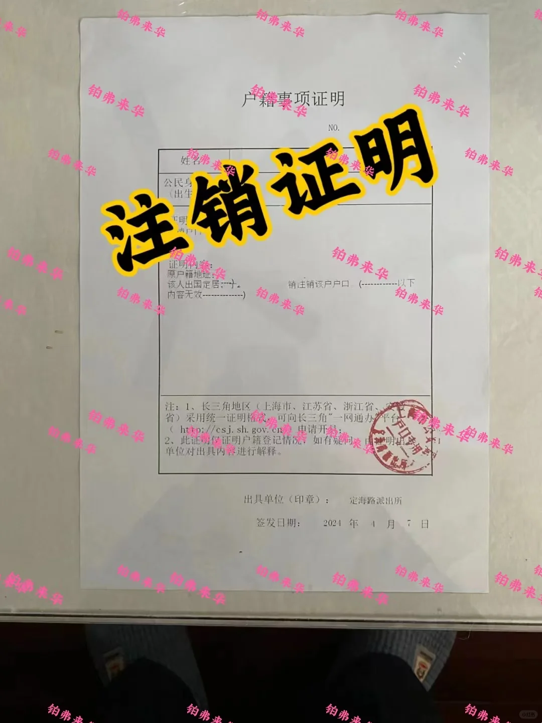 入外籍后，被通知注销中国户口怎么办？