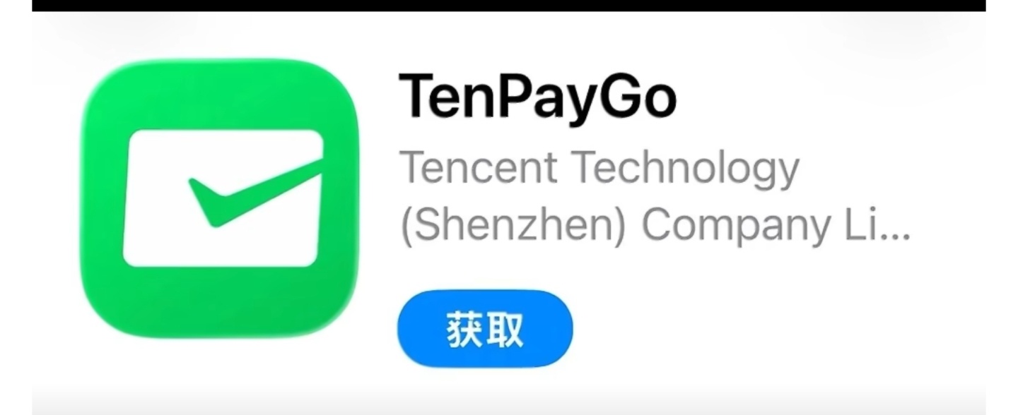 腾讯回应做独立支付APP不是，微信支付不方便吗？