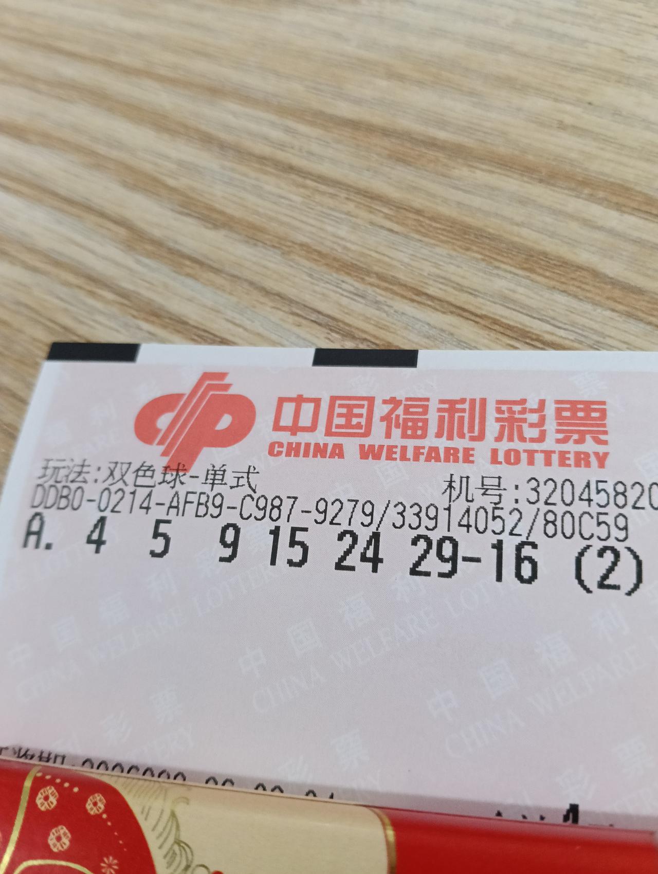 大家都喜欢买彩票，我也是买彩票有两年时间，从开始什么都不懂，连区间比，奇偶都太懂