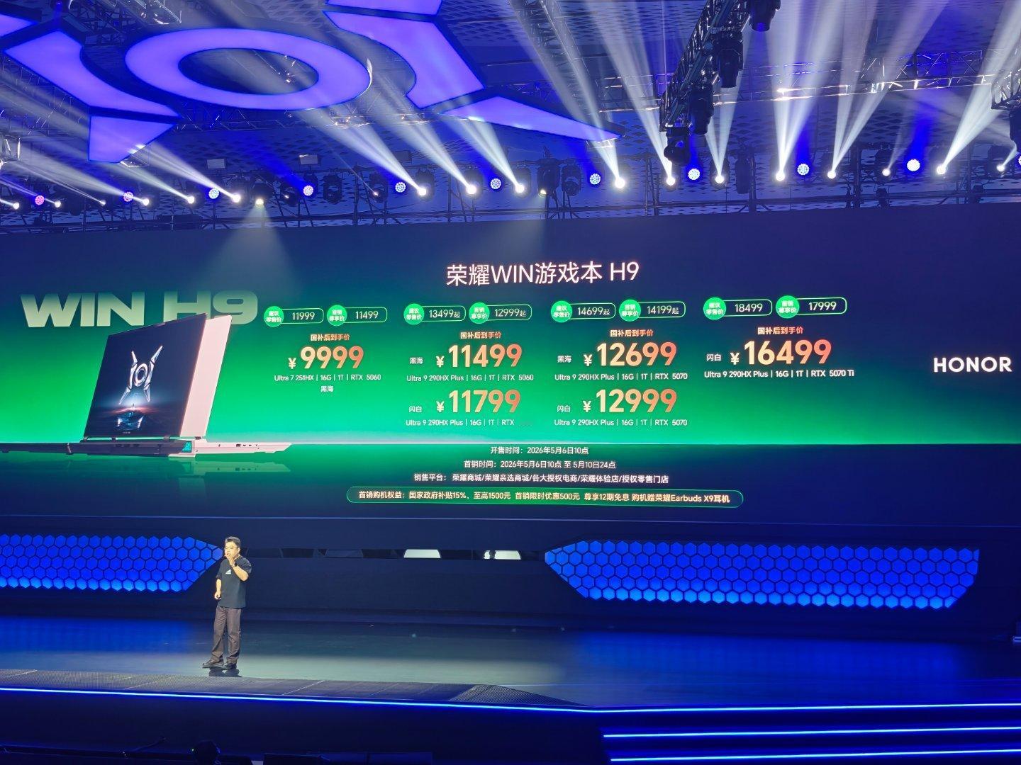 荣耀WIN游戏本价格来了！其中，荣耀WIN游戏本H9国补后9999元起荣耀WIN