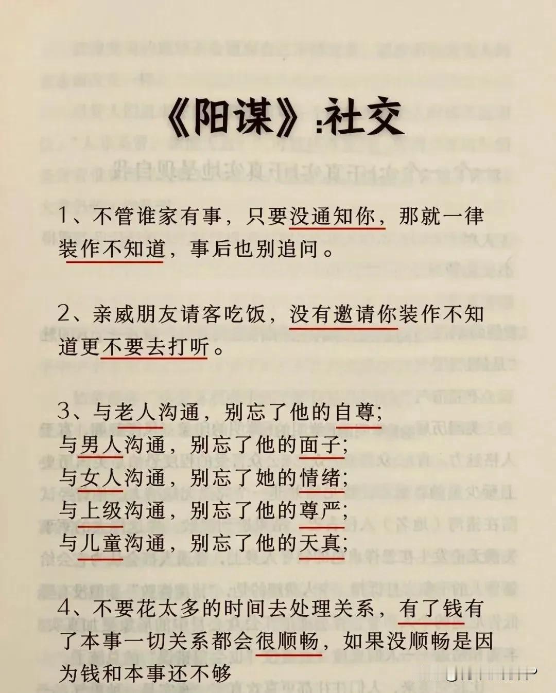 我们谈天说地，实则试探底线，寻求合作。真诚与算计交织，让人沉醉又警醒。

我们身