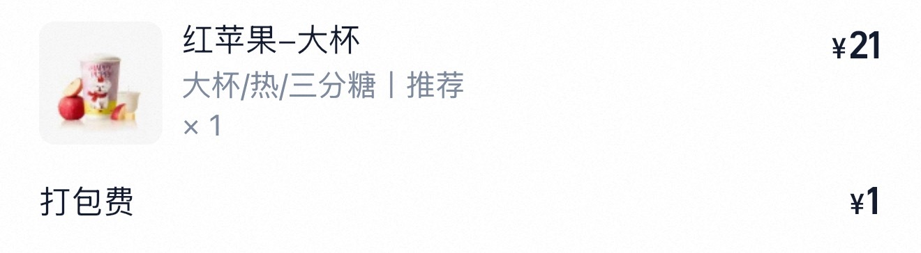 好喝吗这个 