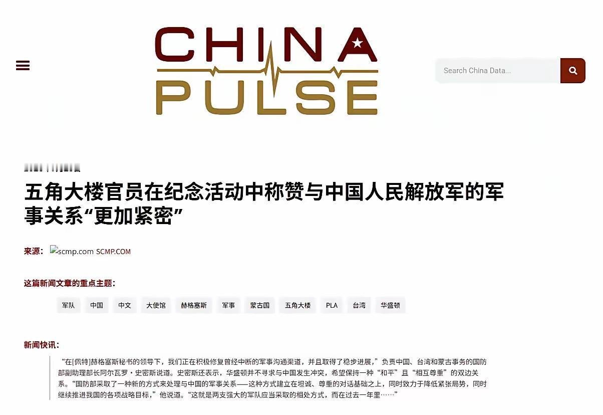 美军高官在八一招待会上说“沟通更稳、无意冲突”，听其言更要观其行

7月28日，