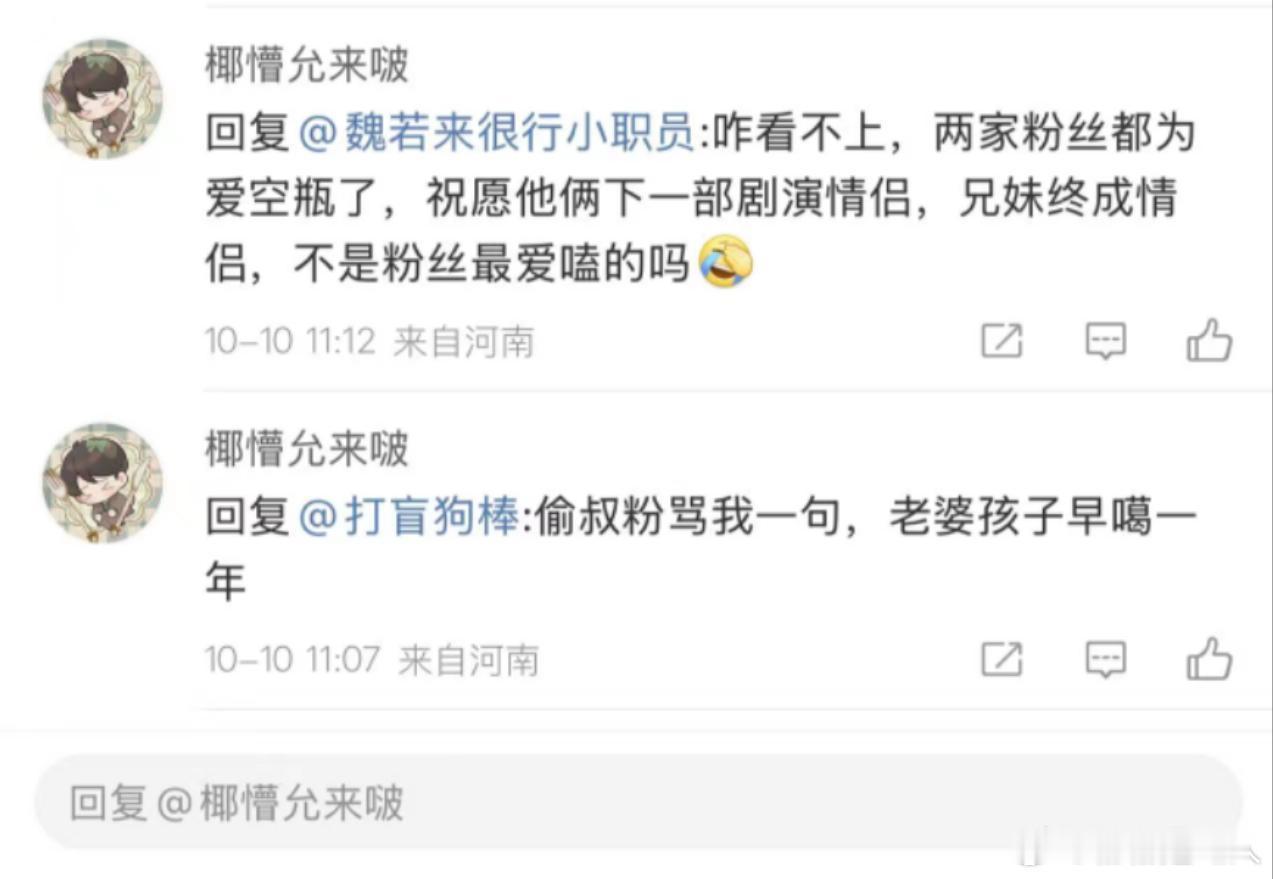 素质真差#反对王一博粉丝邪教式追星##王一博的粉丝恶毒成性# ​​​