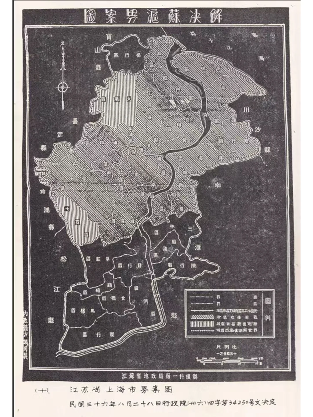 1947年解决苏沪界案图