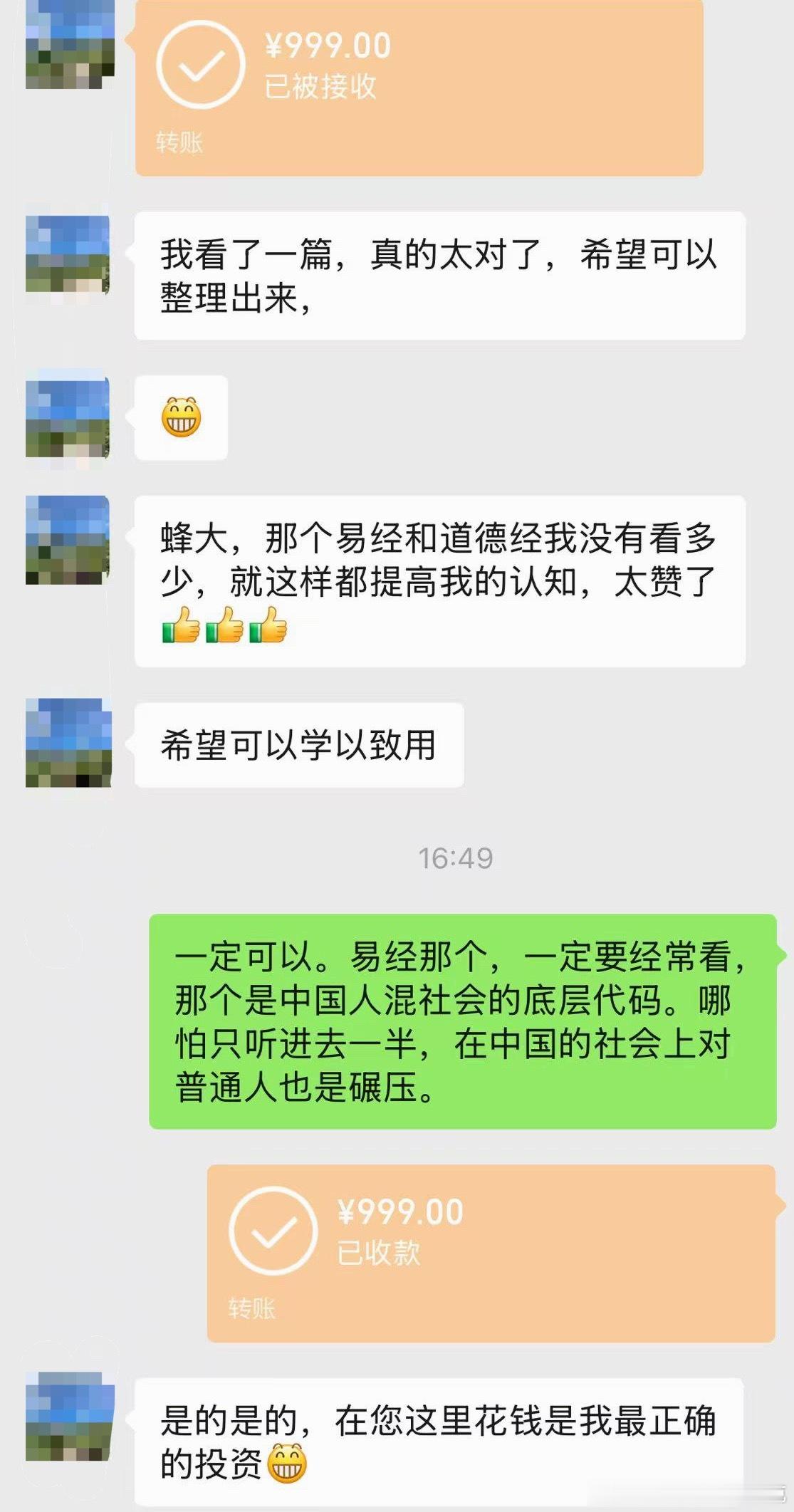 我的易经课，你们一定要好好学！那个看似很艰难，但是你做了笔记之后，连起来理解，就
