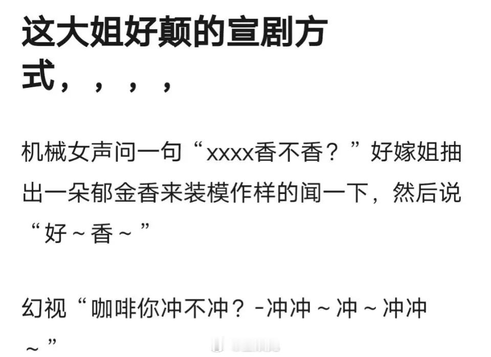 宋轶被网友吐槽好嫁风又翻车了… ​​​
