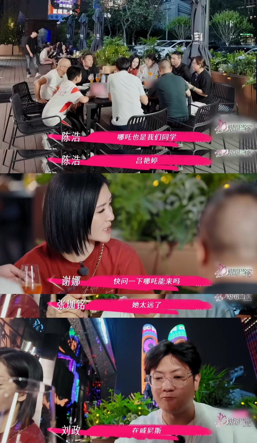 谢娜和哪吒太乙真人是大学同学 哇塞！这是什么神仙缘分啊！娜姐新一期姐姐当家夜骑成