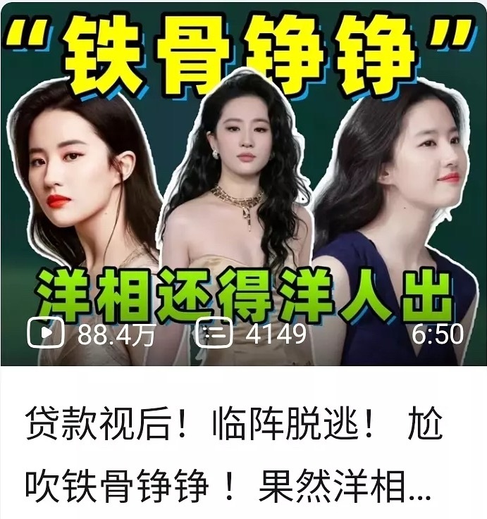 刘亦菲不参加白玉兰颁奖典礼出圈了[笑cry] ​​​