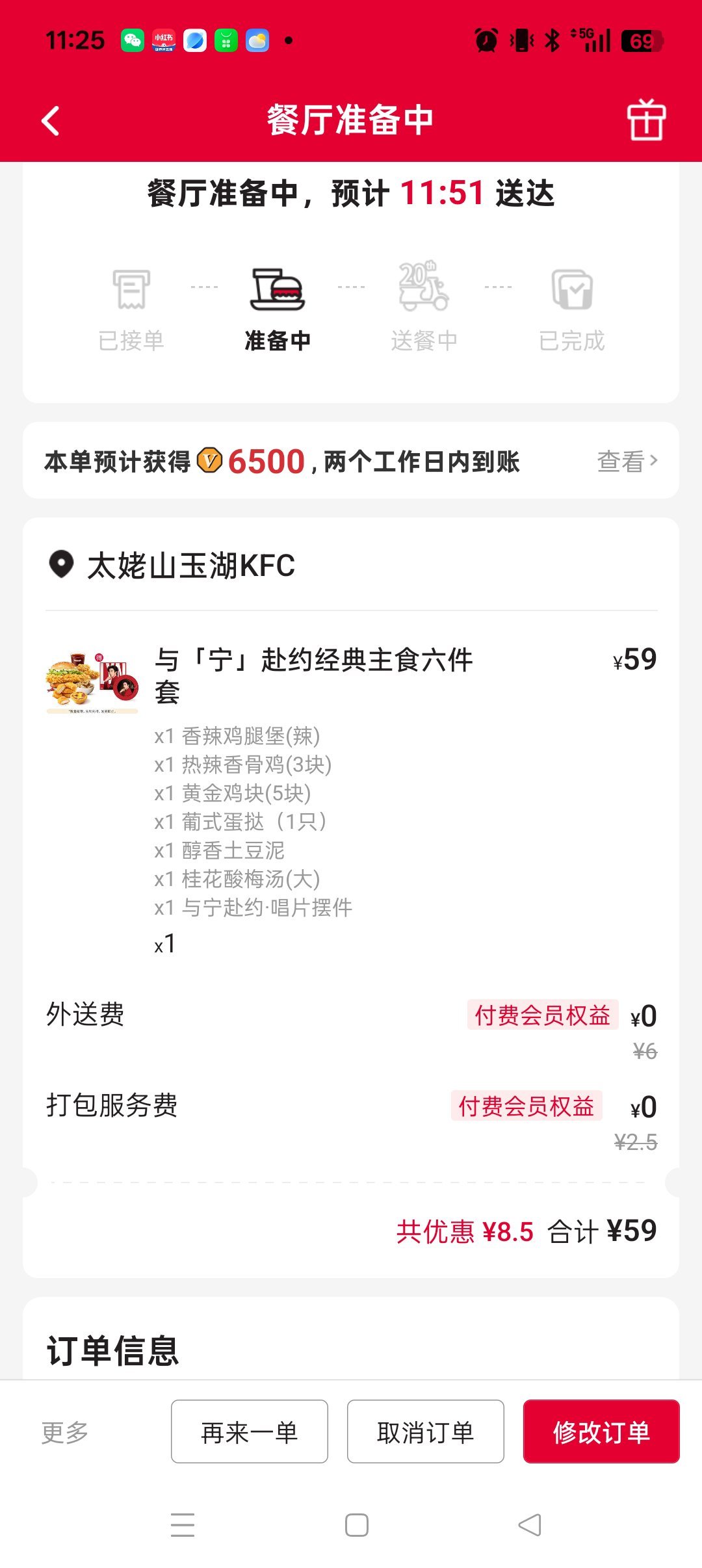 摩登兄弟刘宇宁肯德基品牌代言人刘宇宁 买了买了刘宇宁，你是我生命中最美的风景，是