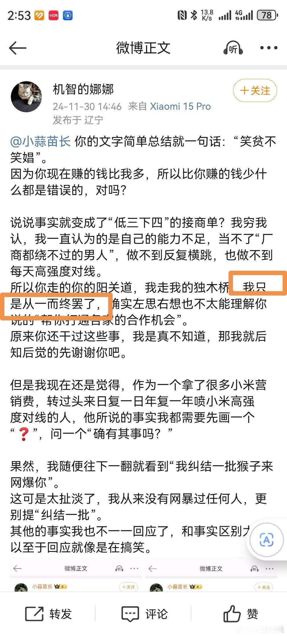 从一而终都出来了，说是孝子贤孙，算夸你了，对吧，哈哈，笑死我了。搁古代，是不是还
