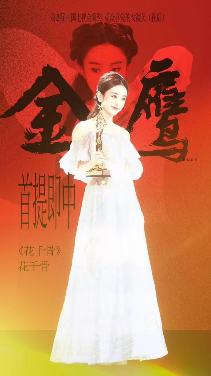 赵丽颖，太遗憾了！
2026年白玉兰奖提名公布后，赵丽颖的部分粉丝觉得有点委屈，