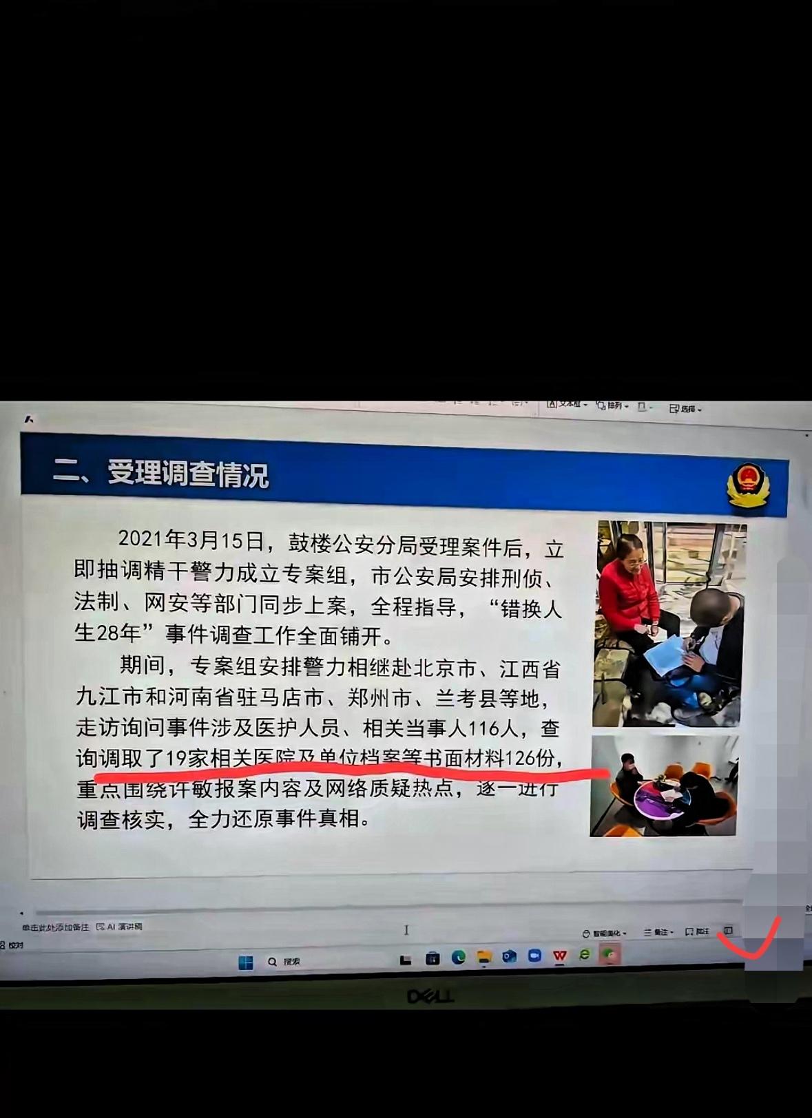 28事件里峰峰的调查方向，
真是越看越让人费解。
明明核心疑点全堆在呵呵大药房，