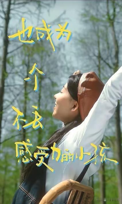 儿童节最积极的不是小孩，是大人。
董宇辉从越南发来祝福，
盼盼喊“永远快乐”，我