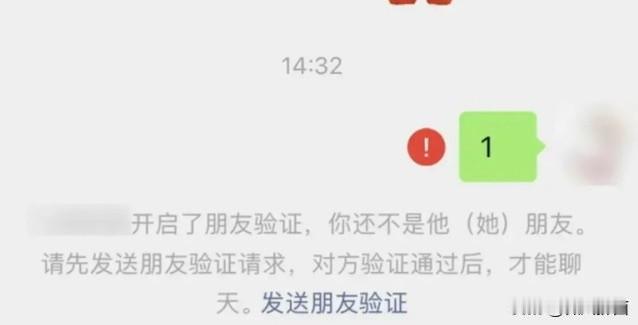 有没有人和我一样，特别希望微信能上线单删提示功能。

本来只是想给许久没联系的人