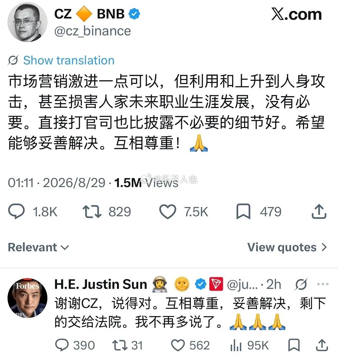 孙宇晨最新发文 ​​​