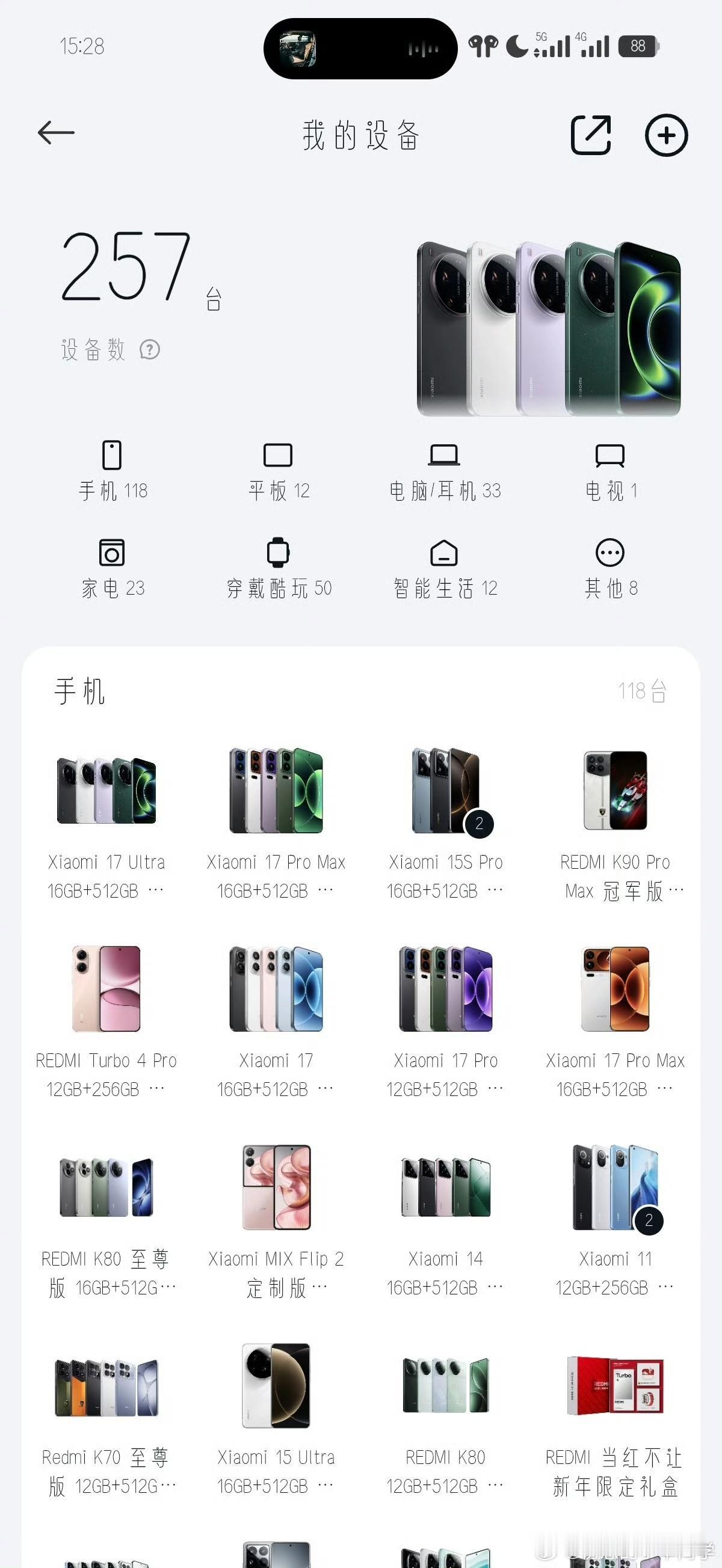 一位网友买了这么多的小米产品，我大概看了一下——
一辆小米su7ultra，一辆