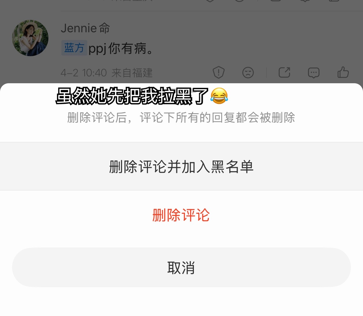 支持嘴硬男李荣浩的请取关 