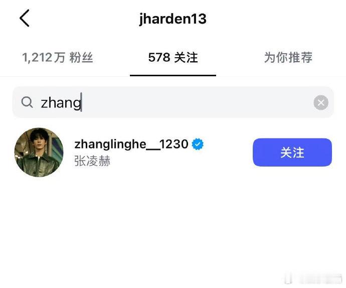 詹姆斯哈登关注张凌赫ins 篮球巨星詹姆斯哈登关注了张凌赫詹姆斯哈登关注张凌赫i