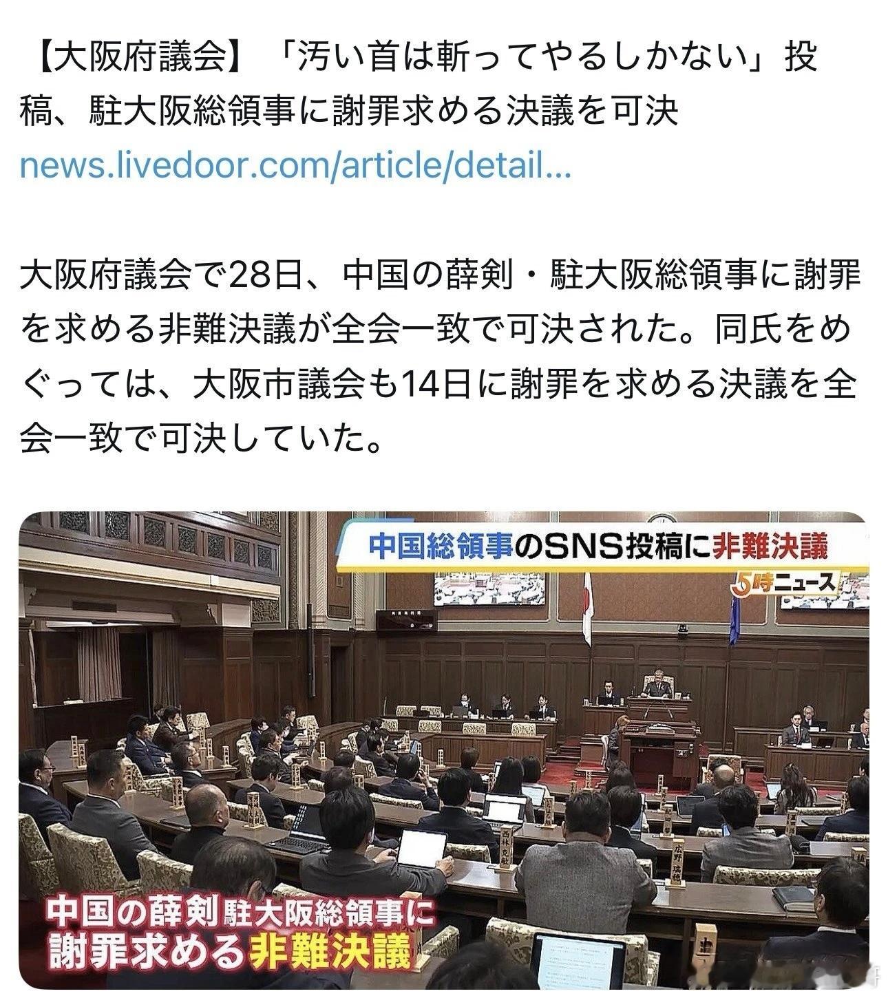 胖哥论坛日本鬼子故意找茬！明显是不服中国！日本大阪府议会通过决议，要求中国驻大阪