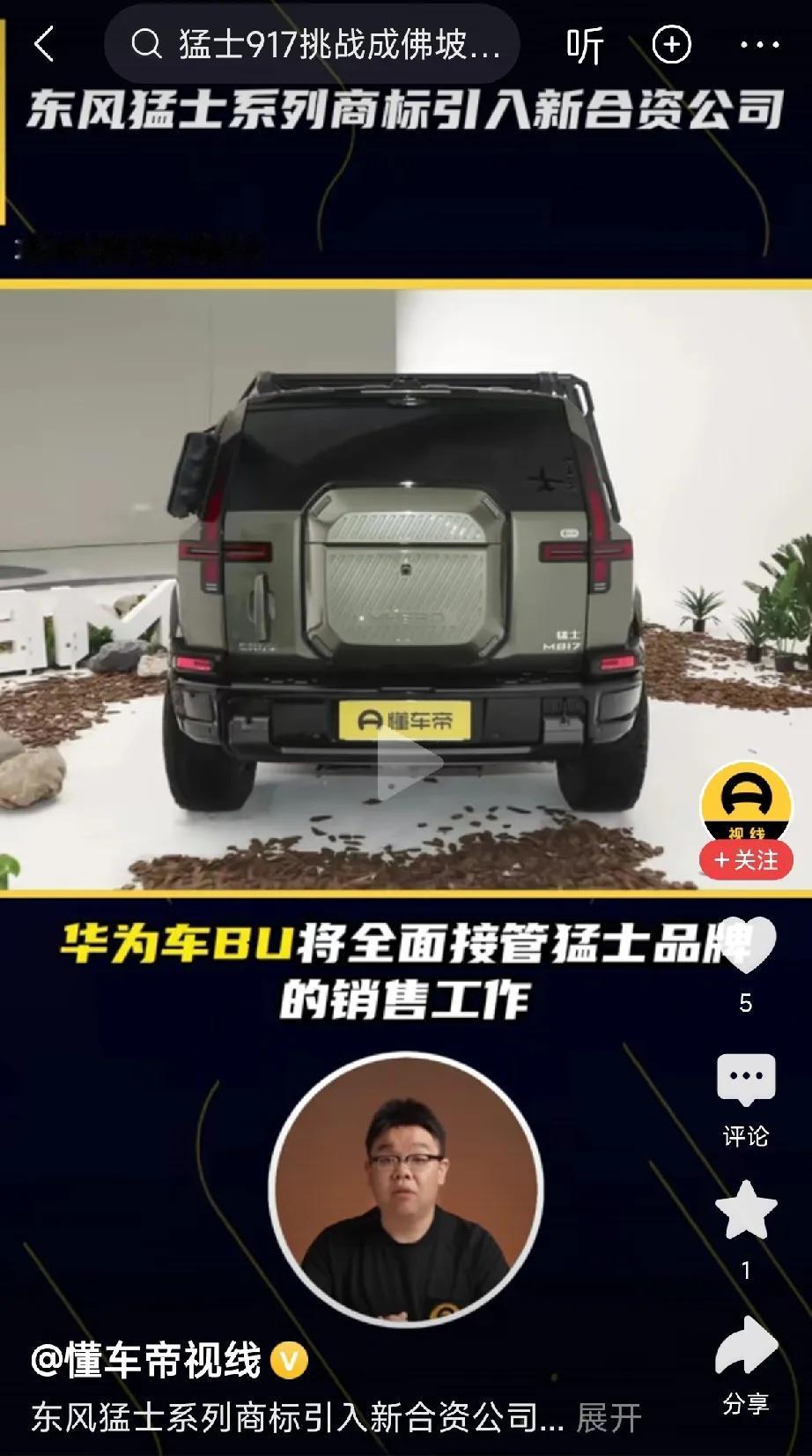赛力斯等成立蓝电汽车科技公司，注册资本5亿元！这个和重庆赛力斯蓝电汽车有限公司有