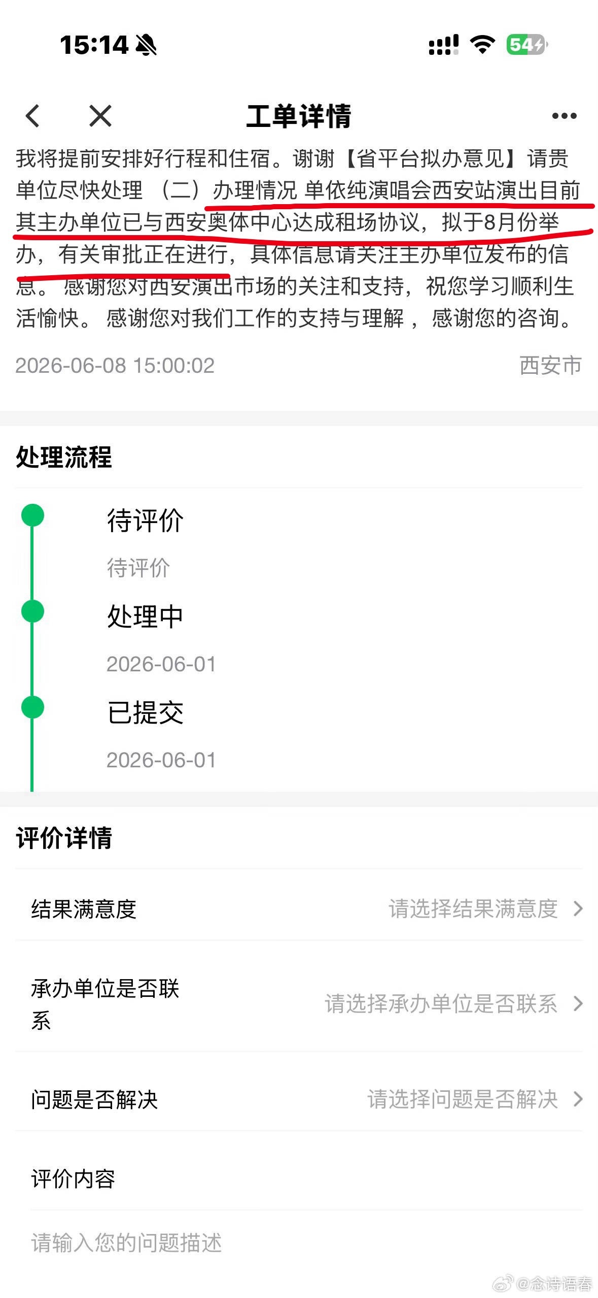 无人在意的角落我们西安好像真的要来了。 