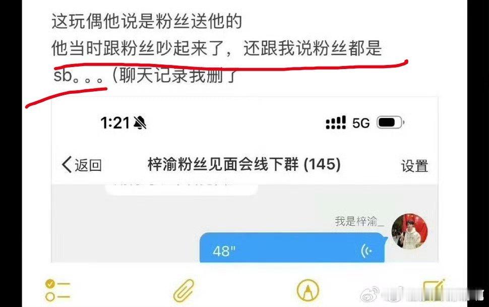 看了还在拼命帮梓渝洗的粉丝，只能说梓渝说得真不错↓梓渝 出轨 ​​​