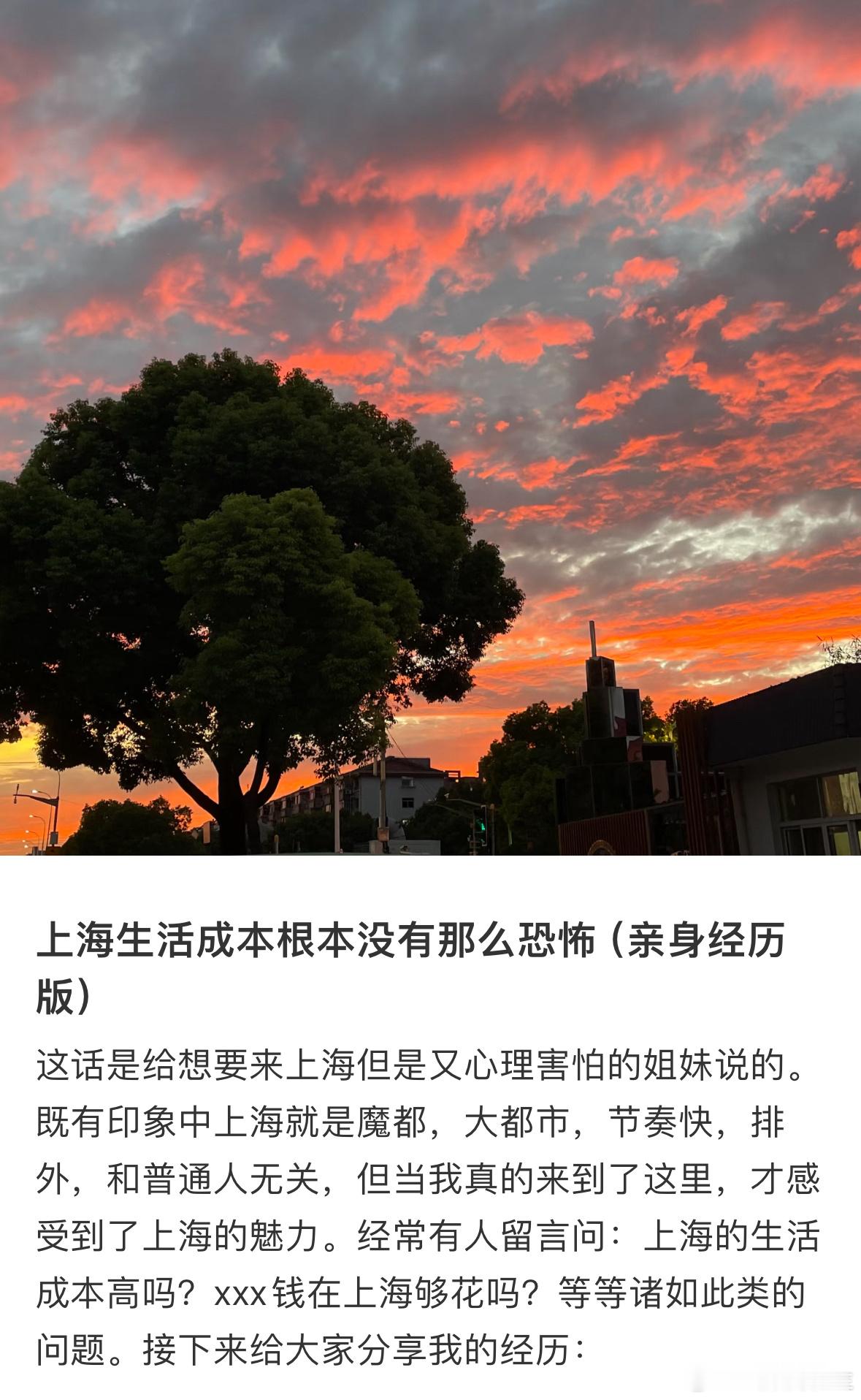 大城市生活的真实感受 
