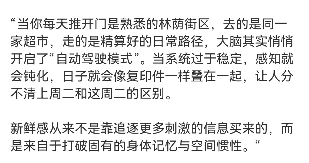 生活的模样 每到这个时节，本该整理衣柜，收好夏装、拿出秋冬衣。但今年迟迟懒得动手