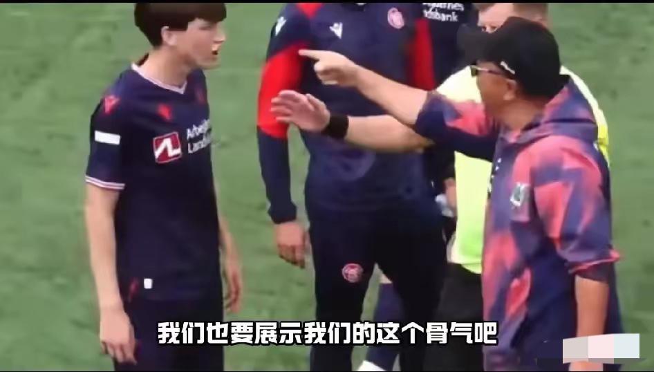 为什么足球小将会有那霸气一指？因为是董路教他们的：“你们上了场就不能太软，在异国