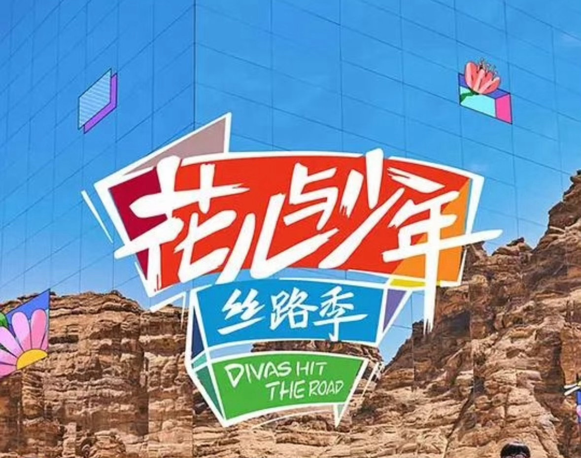 花少8姐姐三句不离小鲜肉哈哈毕竟谁不喜欢小鲜肉呢喜欢帅的都是人之常情呀，如果这个